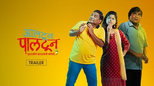 Altun Paltun | Trailer Marathi Horror Trailer Thumbnail
