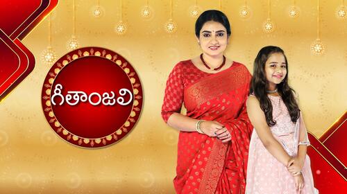 Geethanjali Telugu Serials Series Thumbnail