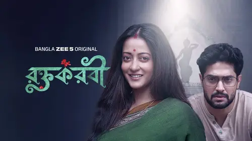 Roktokorobi Bengali Thriller Series Thumbnail