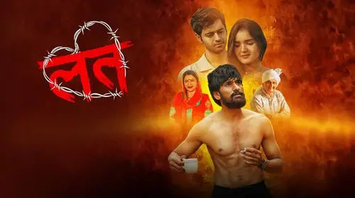 Latt Haryanvi Friendship Trailer Thumbnail