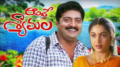 Aavide Shyamala Telugu Comedy Movie Thumbnail