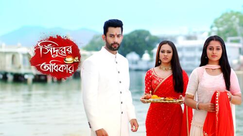 Sindoorer Adhikar Bengali Family Drama Series Thumbnail