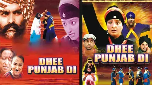 Dhee Punjab Di Punjabi Comedy Movie Thumbnail