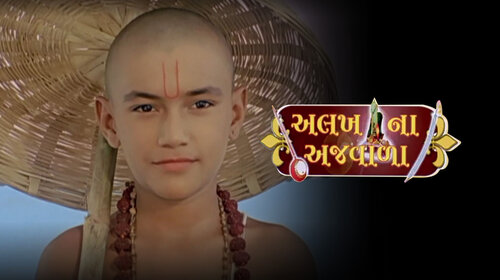 Alakh Na Ajwala Gujarati Drama Movie Thumbnail