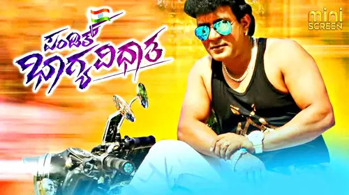 PANDIT BHAGYA VIDHATA Kannada Drama Movie Thumbnail