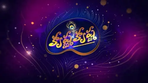 Krishna Krishna Telugu Event Series Thumbnail