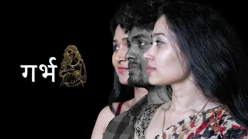 Garbh Romance Trailer Thumbnail