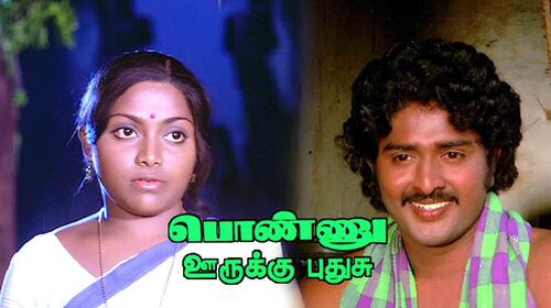 Ponnu Oorukku Puthusu Tamil Romance Movie Thumbnail