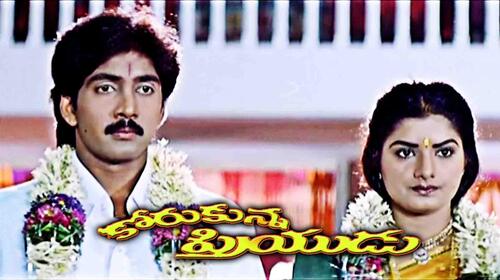 Korukunna Priyudu Telugu Romance Movie Thumbnail