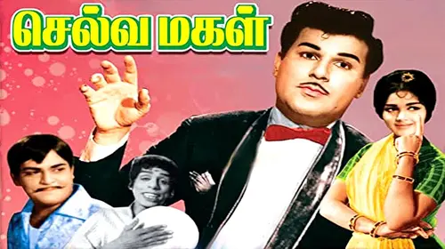 Selva Magal Tamil Drama Movie Thumbnail