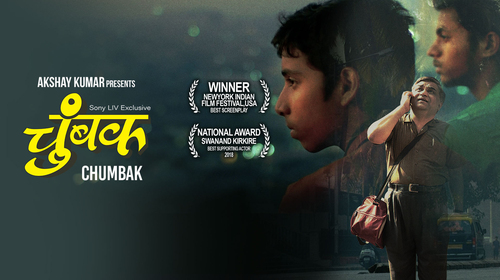 Chumbak Hindi Drama Movie Thumbnail