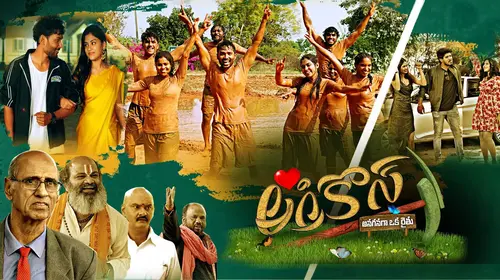 Agrico's (Anaganaga Oka Raithu) Telugu Drama Movie Thumbnail