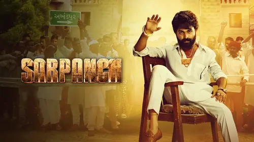 Sarpanch Gujarati Action Movie Thumbnail
