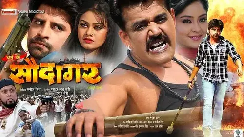 Dharam Ke Saudagar Drama Trailer Thumbnail