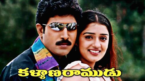 Kalyana Ramudu Telugu Comedy Movie Thumbnail