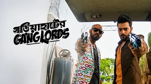 Gariahater Ganglords Bengali Comedy Trailer Thumbnail