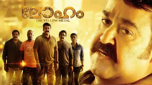Loham Malayalam Action Movie Thumbnail
