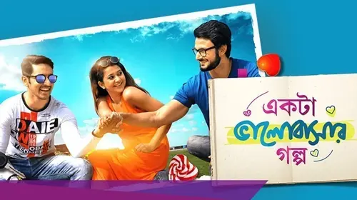 Ekta Bhalobasar Golpo Bengali Drama Movie Thumbnail