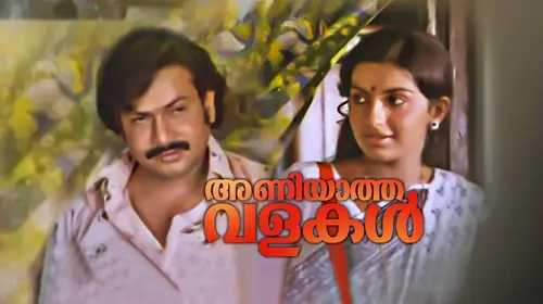 Aniyaatha Valakal Malayalam Drama Movie Thumbnail