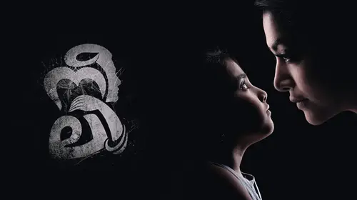 Neeli Malayalam Horror Trailer Thumbnail