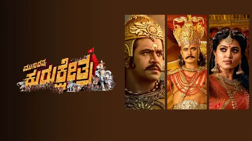 Kurukshetra Kannada Action Movie Thumbnail