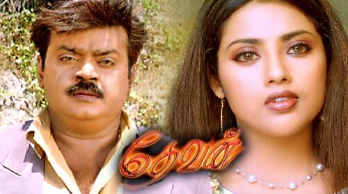 Devan Tamil Action Movie Thumbnail