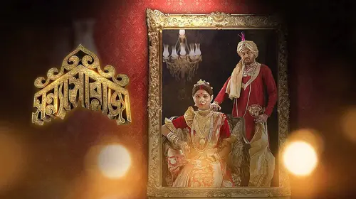Sanyashi Raja Bengali Drama Trailer Thumbnail