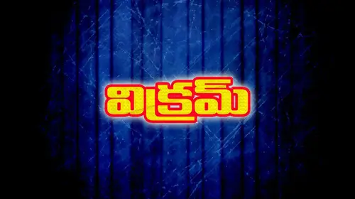 Vikram Telugu Drama Movie Thumbnail