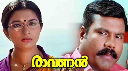 Ravanan Malayalam Action Movie Thumbnail