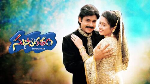 Suswagatham Telugu Romance Drama Movie Thumbnail