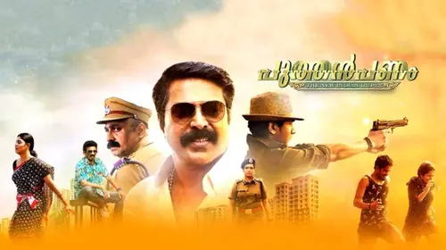 Puthan Panam Malayalam Crime Movie Thumbnail