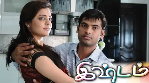 Ishtam Tamil Comedy Movie Thumbnail