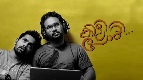 Kili Poyi Malayalam Comedy Movie Thumbnail