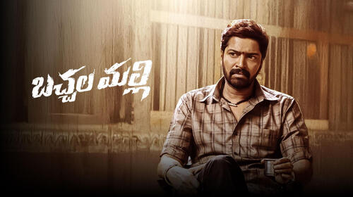 Bachchala Malli Telugu Action Movie Thumbnail