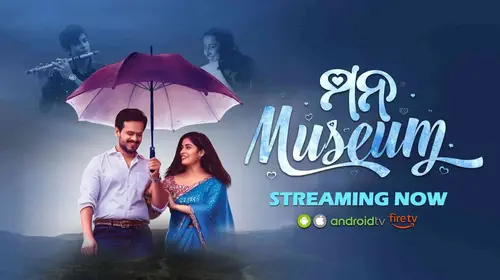 Mana Museum Odia FAMILYDRAMA Movie Thumbnail
