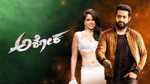 Ashok Kannada Action Movie Thumbnail