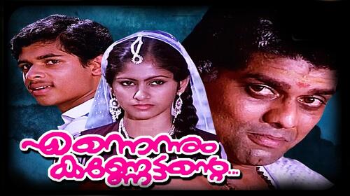 Ennennum Kannettante Malayalam Comedy Movie Thumbnail