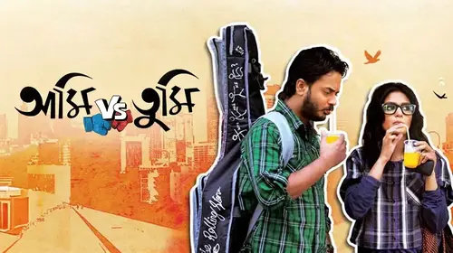 Ami Vs Tumi Bengali Romantic Movie Thumbnail