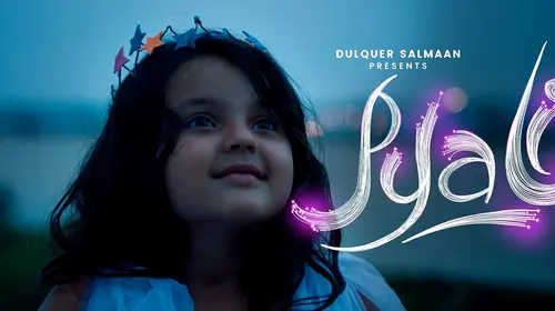 Pyali Malayalam Kids Movie Thumbnail
