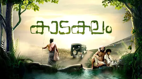 Kaadakalam Malayalam Drama Movie Thumbnail