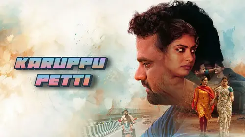 Karuppu Petti (Tamil) Tamil Comedy Movie Thumbnail