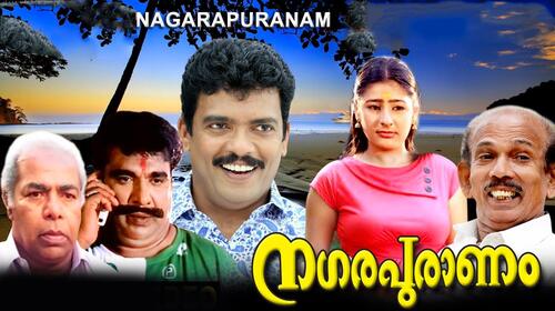 Nagarapuranam Malayalam Action Movie Thumbnail