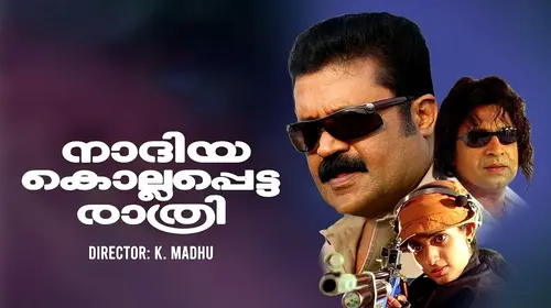 Nadiya Kollappetta Rathri Malayalam Thriller Movie Thumbnail