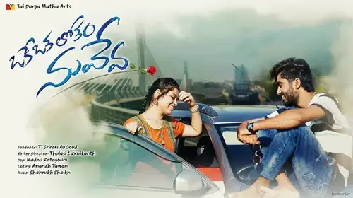 Oke Oka Lokam Nuvve Romance Trailer Thumbnail