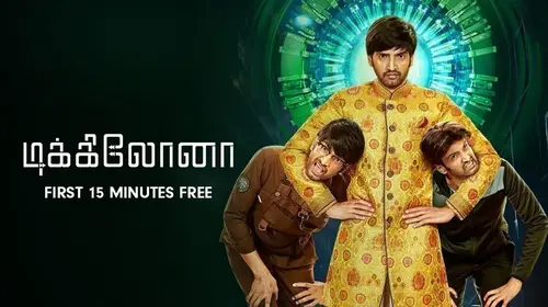 Dikkiloona Tamil Comedy Trailer Thumbnail