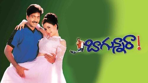 Bagunnara Telugu Drama Movie Thumbnail
