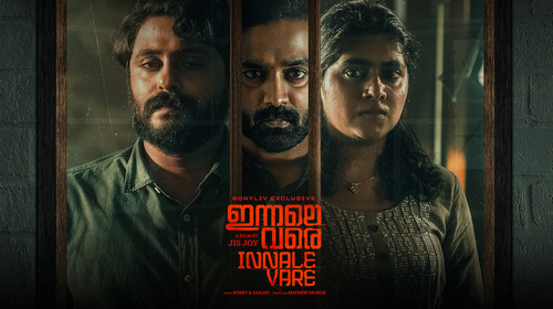 Innale Vare Malayalam Thriller Trailer Thumbnail