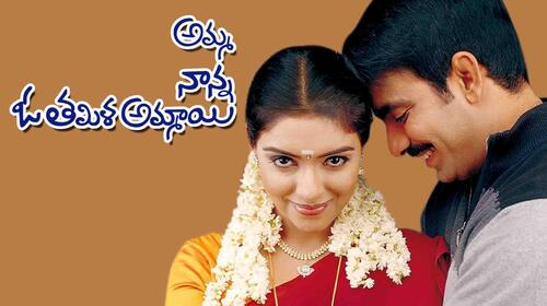Amma Nana O Tamila Ammayi Telugu Action Movie Thumbnail