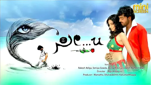 See U Kannada Drama Movie Thumbnail