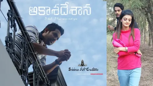 Aakasha Deshana Telugu Drama Movie Thumbnail